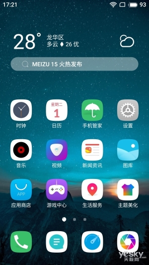 ˡá Flyme 7ȫϵͳ