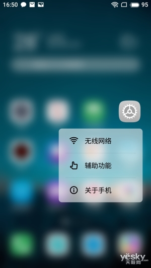 ˡá Flyme 7ȫϵͳ