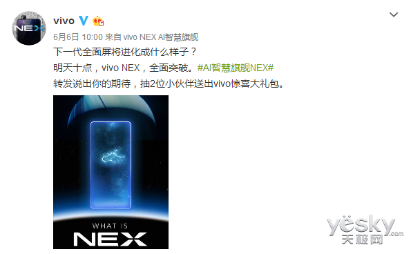 ̽ȫ vivo NEXƱ߽ȫͻ