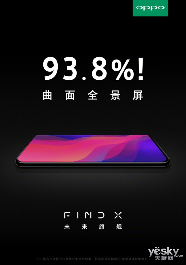 OPPO Find Xȫ򷢲ڼ Щڴ㲻ݴ