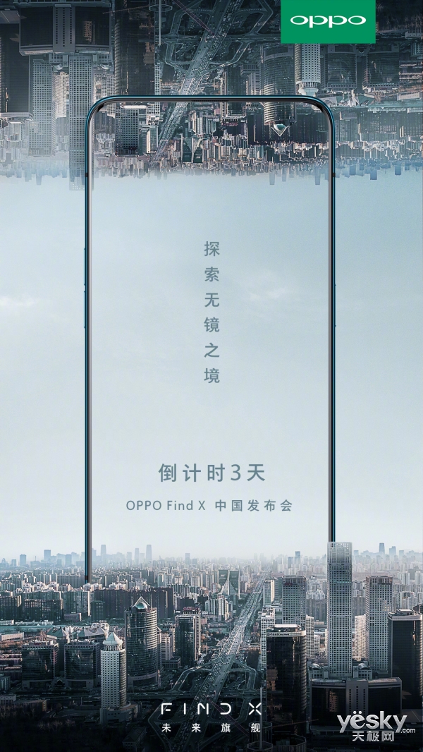 ˼ OPPO Find Xȫ򷢲ڴ