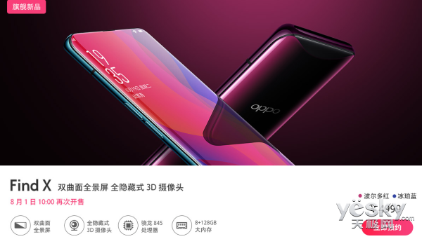 OPPO Find X𱬳̶Ⱦ 81ٴο 