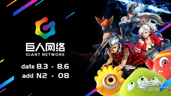 չ2018ChinaJoy 