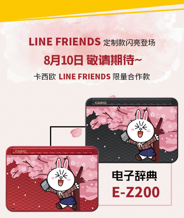 LINE FRIENDSϵ | ֵľϲ