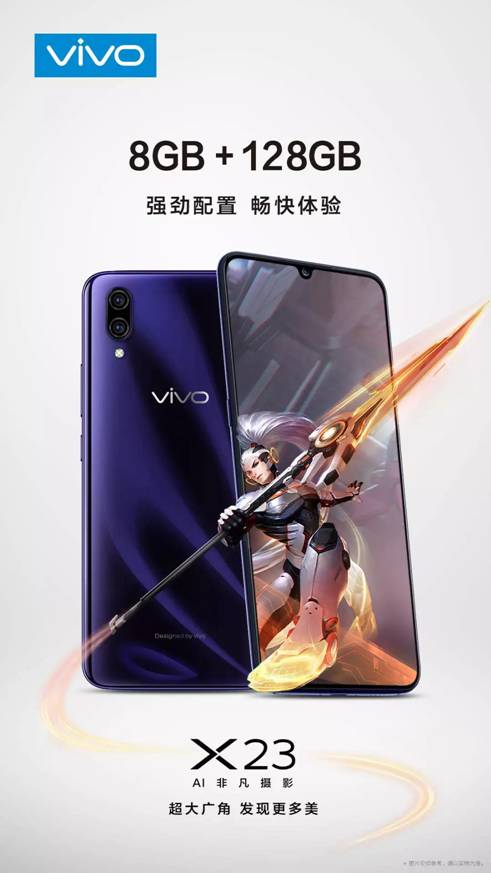 x23vivo参数配置图片