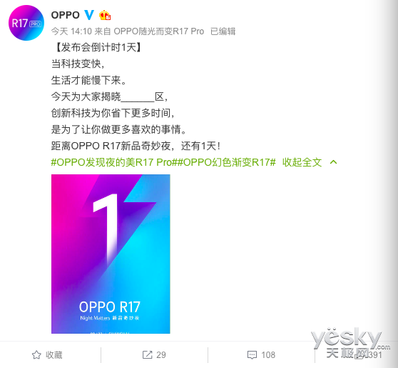 OPPO R17 Pro򽫴SuperVOOC ۼ۳Ϊǰ