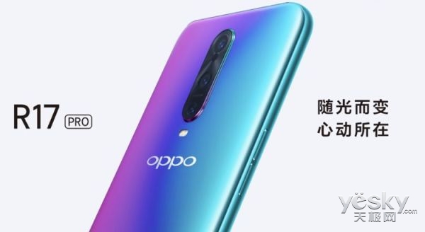 Ҫĳ OPPO R17 Pro