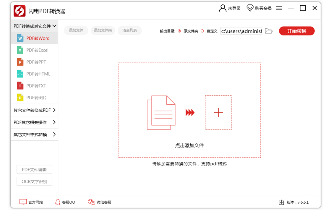 Pdf转换器分析测评 Pdf转换器哪款好用 有哪些 排行榜 极速下载