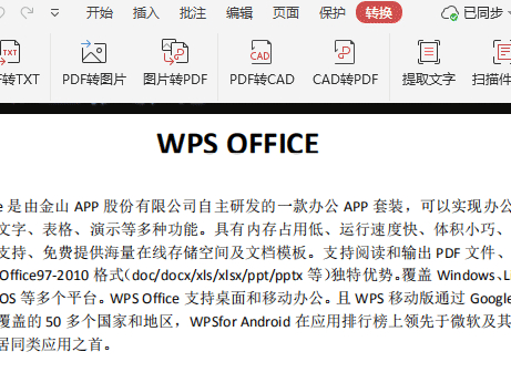 PDFĵеͼƬôȡWPSȡͼƬ