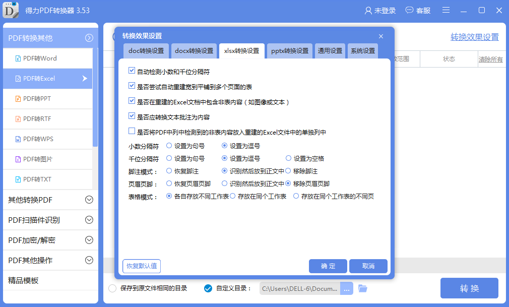 PDFתWORDͼ2