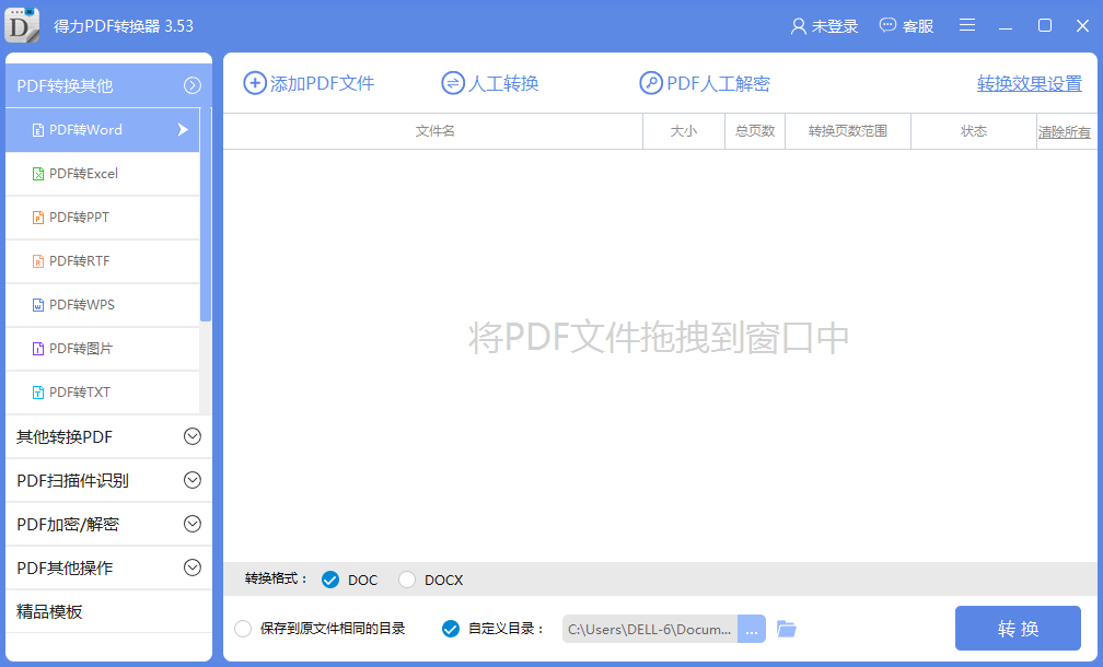 PDFתWORDͼ1