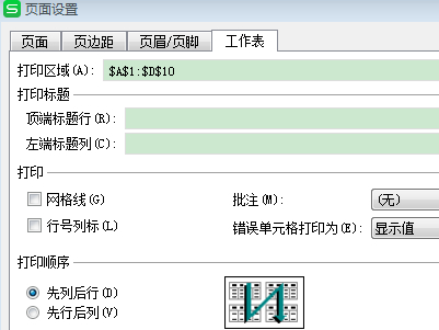 WPSδӡע÷ǳ򵥣