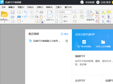 PDFɾհҳѸPDF༭ɾ