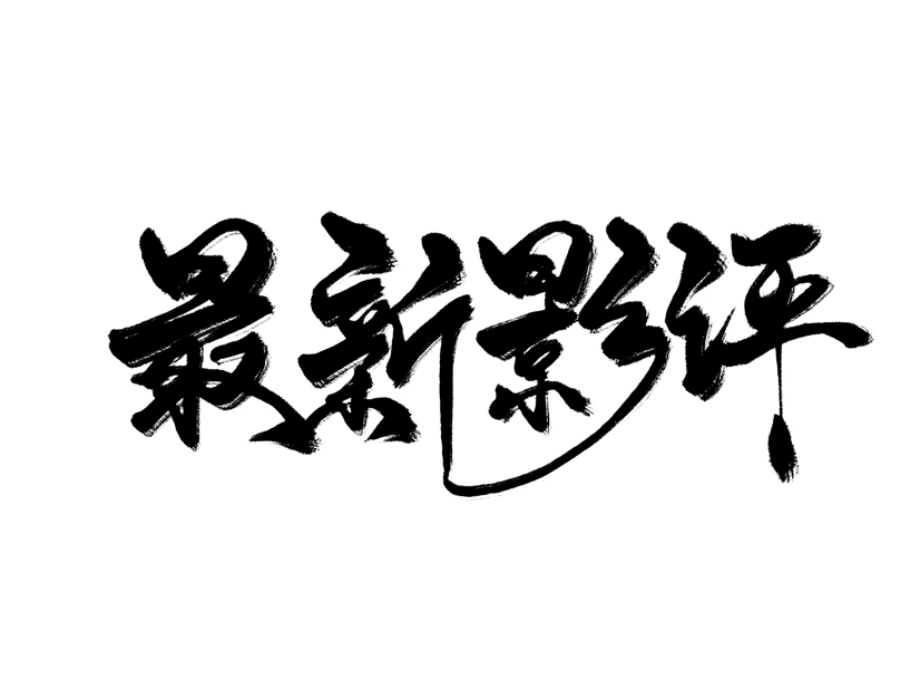 ӰӦƸĸǼ˷桢ˮеĲƷ