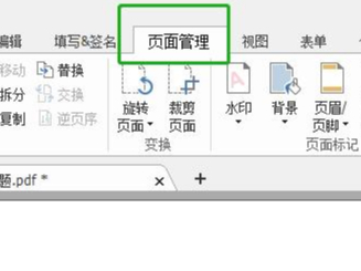 PDF༭ôɾҳ棿򵥷̸㣡