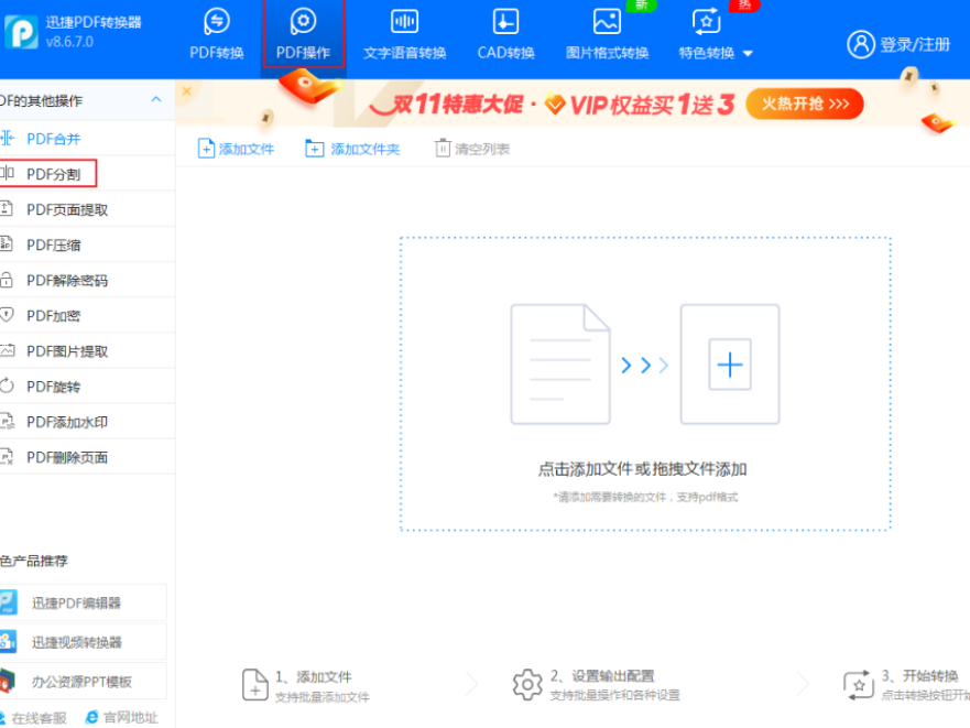 ôPDFֳɶļPDFָҳ淽