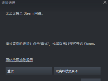 steamΪʲôʾ޷steam磿׽̸㣡