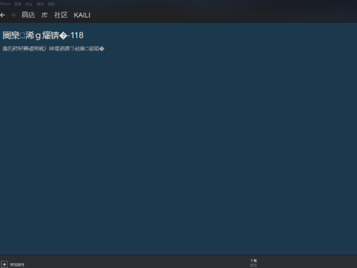 steamִ118ô죿òʧЧ