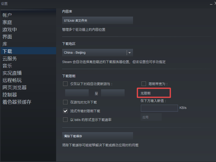 steamٶ̫ô򵥼ٶȣ