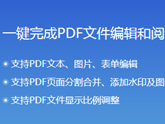 οٲPDFļؼʣPDF༭ɽ̸㣡