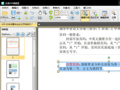 PDFθּӸѸPDF༭Ӹķ