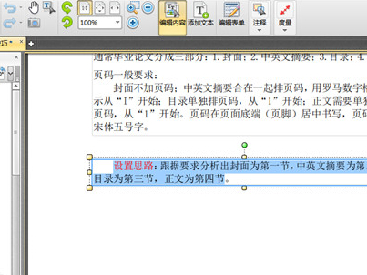 PDFвݣѸPDF༭԰㸲ǲ