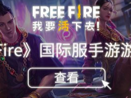 ôغƽӢʷFree Fireʷע̳
