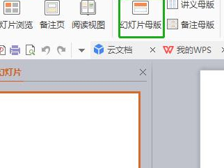 PPT޸ĸ汳ͼƬĸ汳ͼ