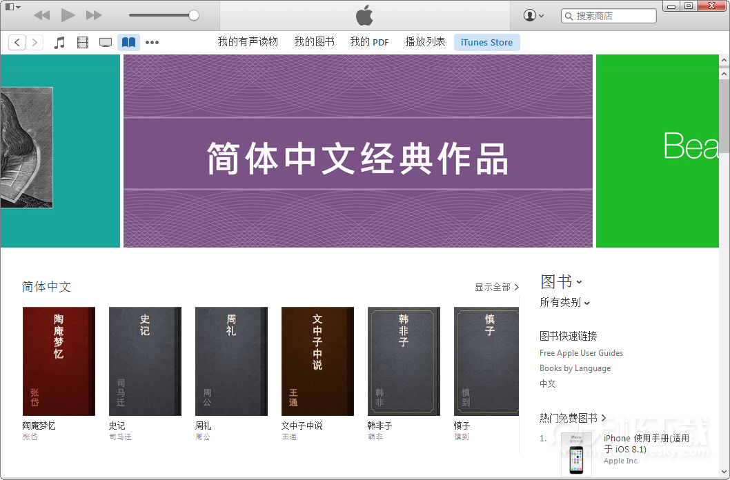 iTunes԰windowsͻ˽ͼ
