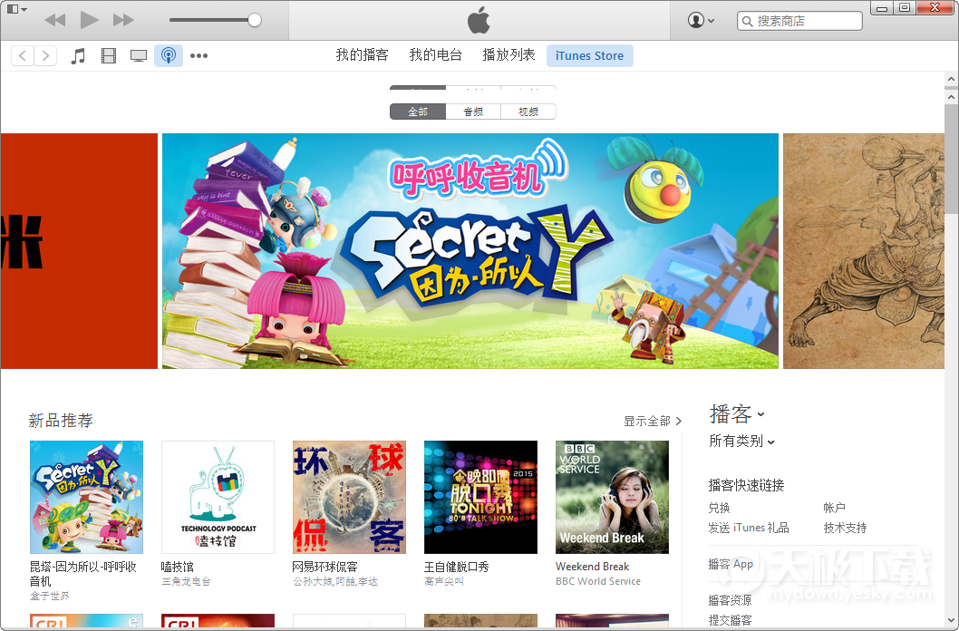 iTunes԰windowsͻ˽ͼ