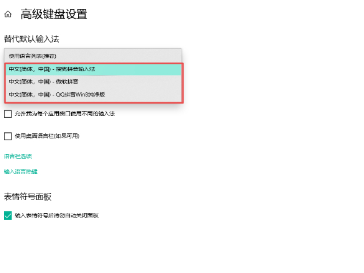 Win10ϵͳĬϵ뷨ãϸ뷨÷