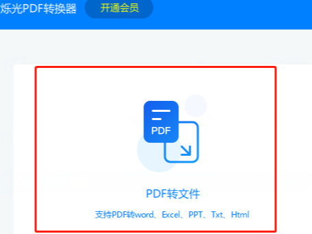 pdfתpptôת㲻