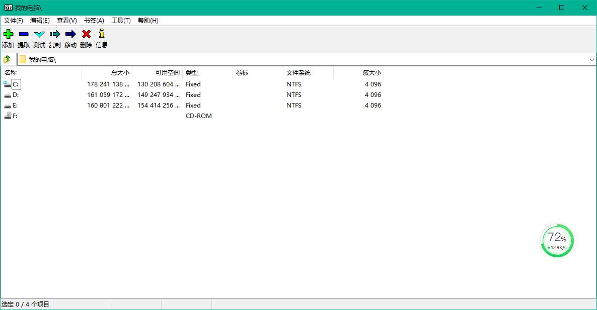 7-zip°ͼ2