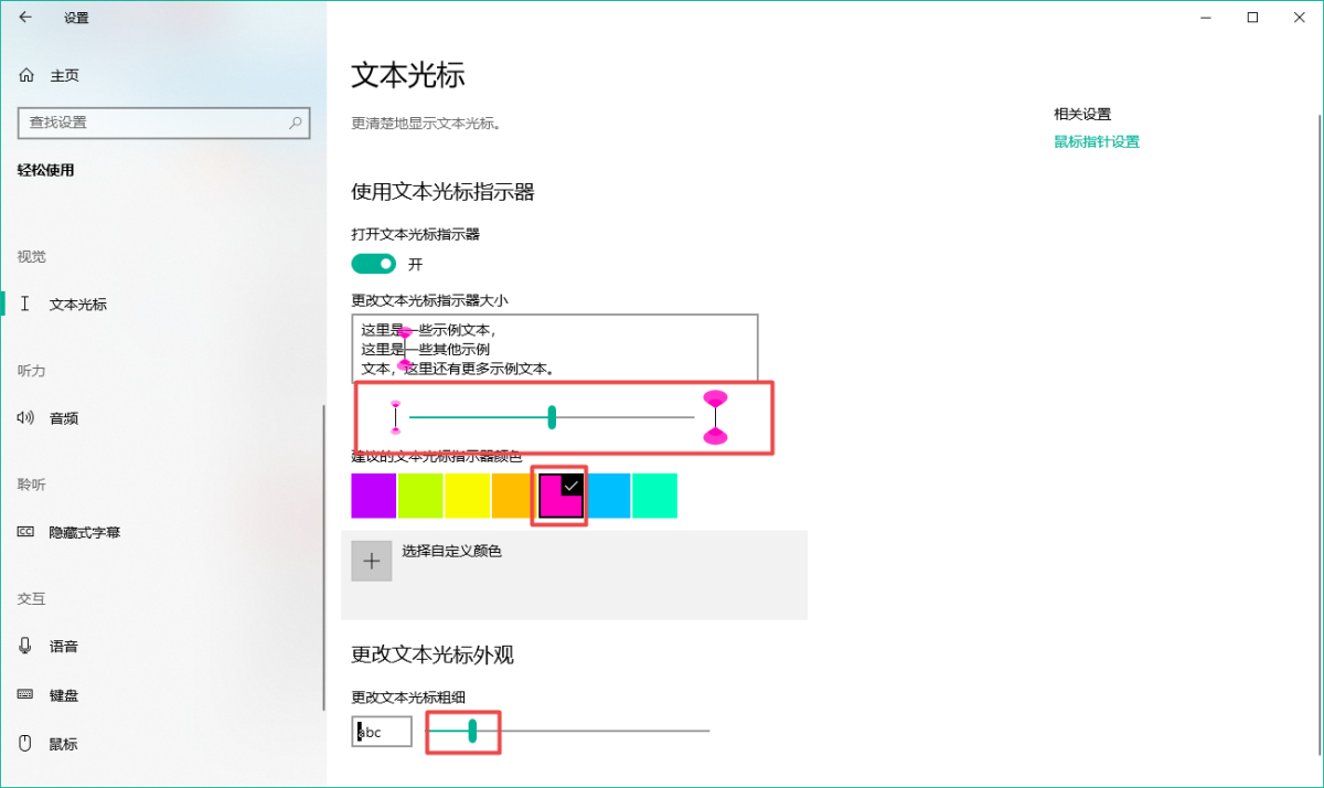 Word中光标的大小怎么调整 学会它 日常文字输入更便利 极速下载m站