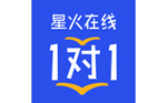 星火在线1对1