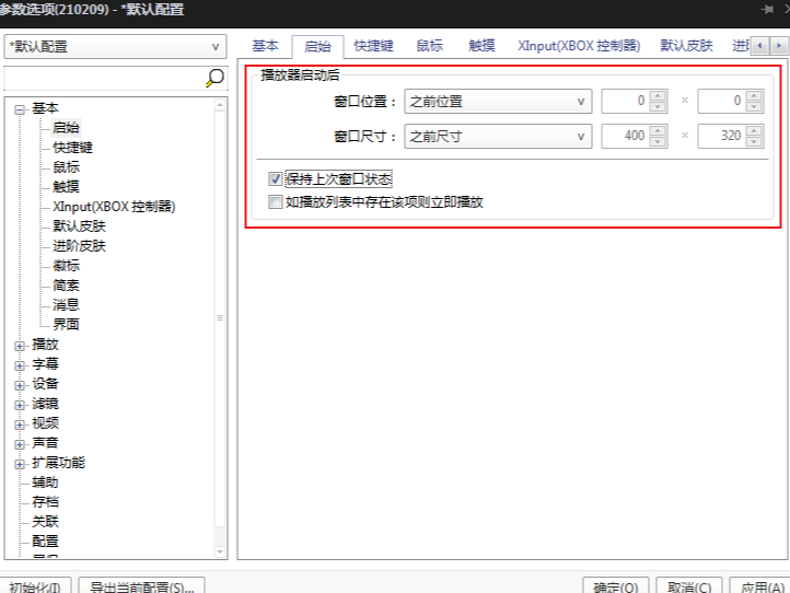 ôPotPlayerʱλò䣿PotPlayerý̳