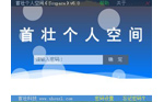 Szspace(首壮个人空间)