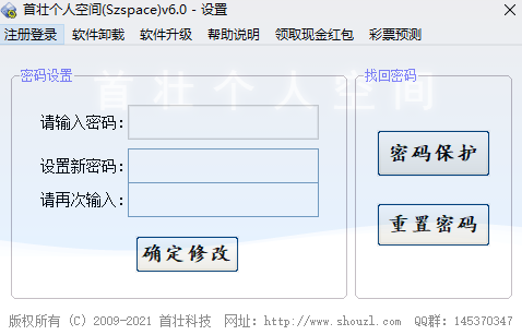 Szspace(׳˿ռ)ͼ2