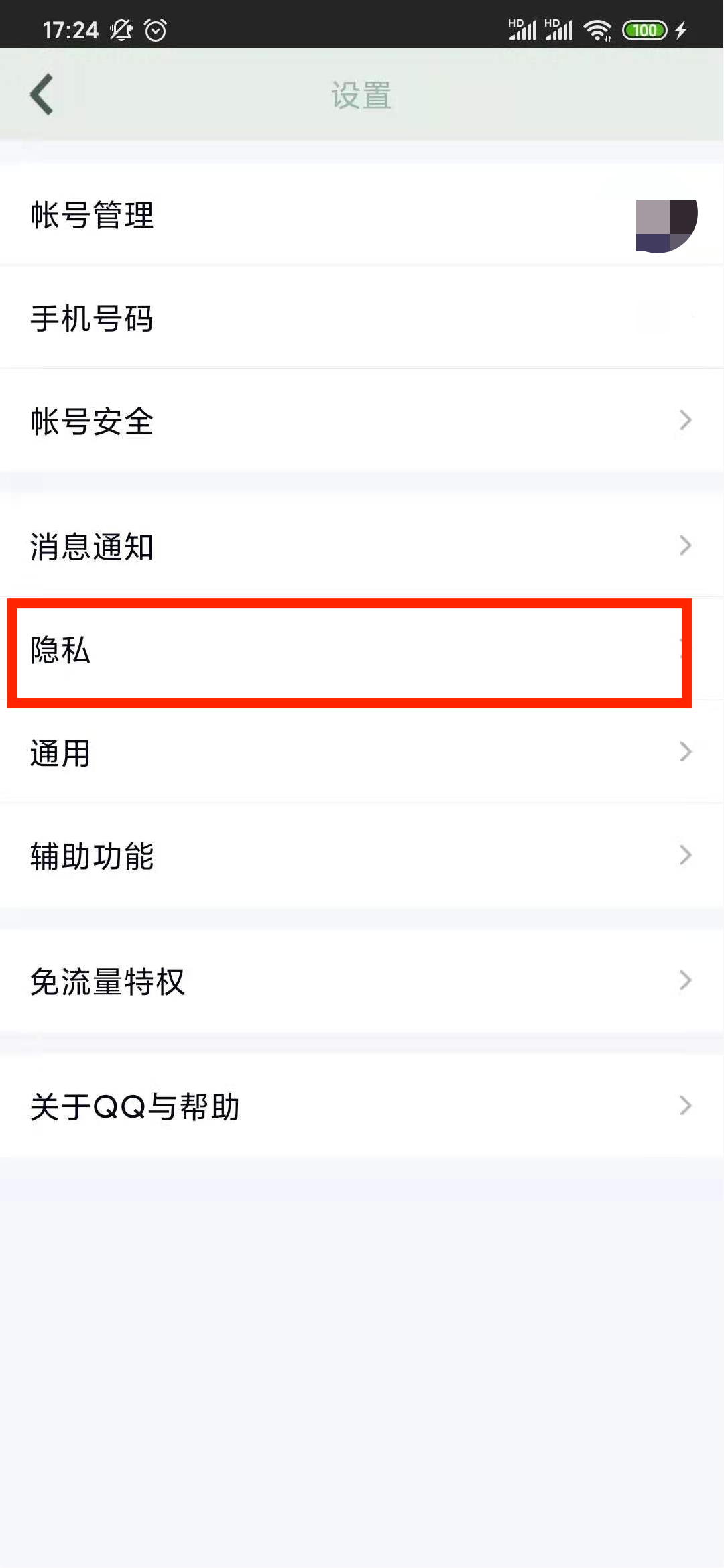 QQ 2021年社交报告出炉 谁是你的热聊好友？ - Tencent 腾讯 QQ / TIM - cnBeta.COM