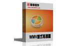 佳佳WMV格式转换器电脑版