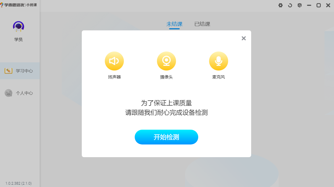 ѧ˼Сε԰ͼ1