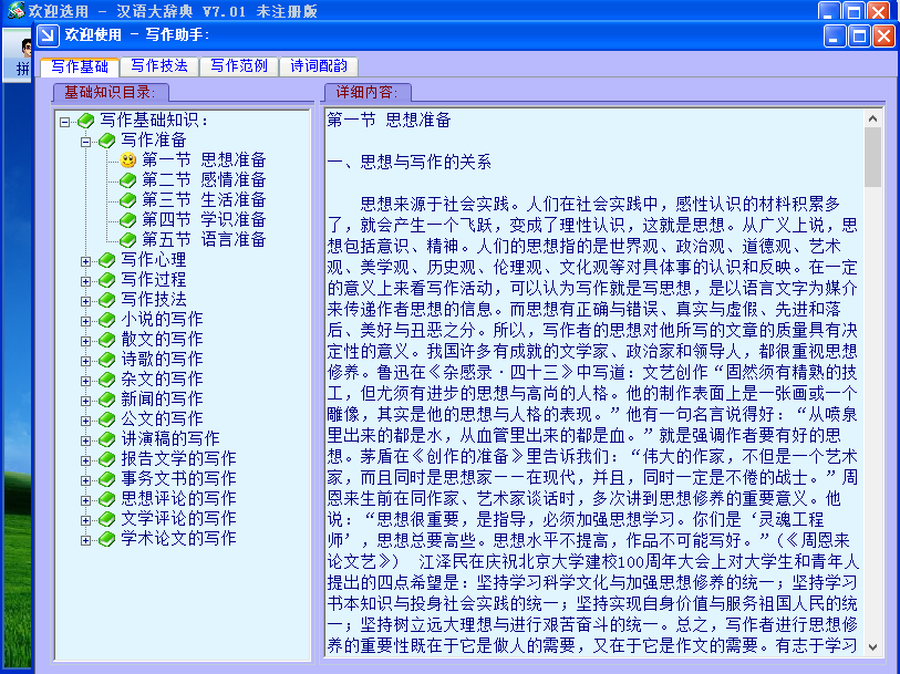 ǵ(ʵ)windowsͻ˽ͼ