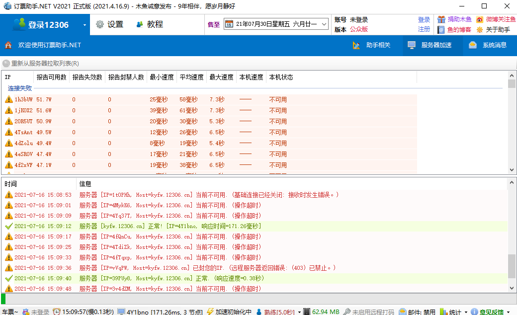 12306Ʊ.NETͼ4