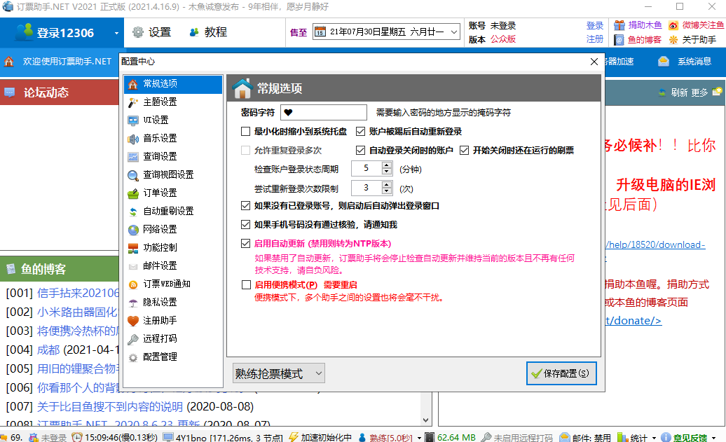 12306Ʊ.NETͼ5