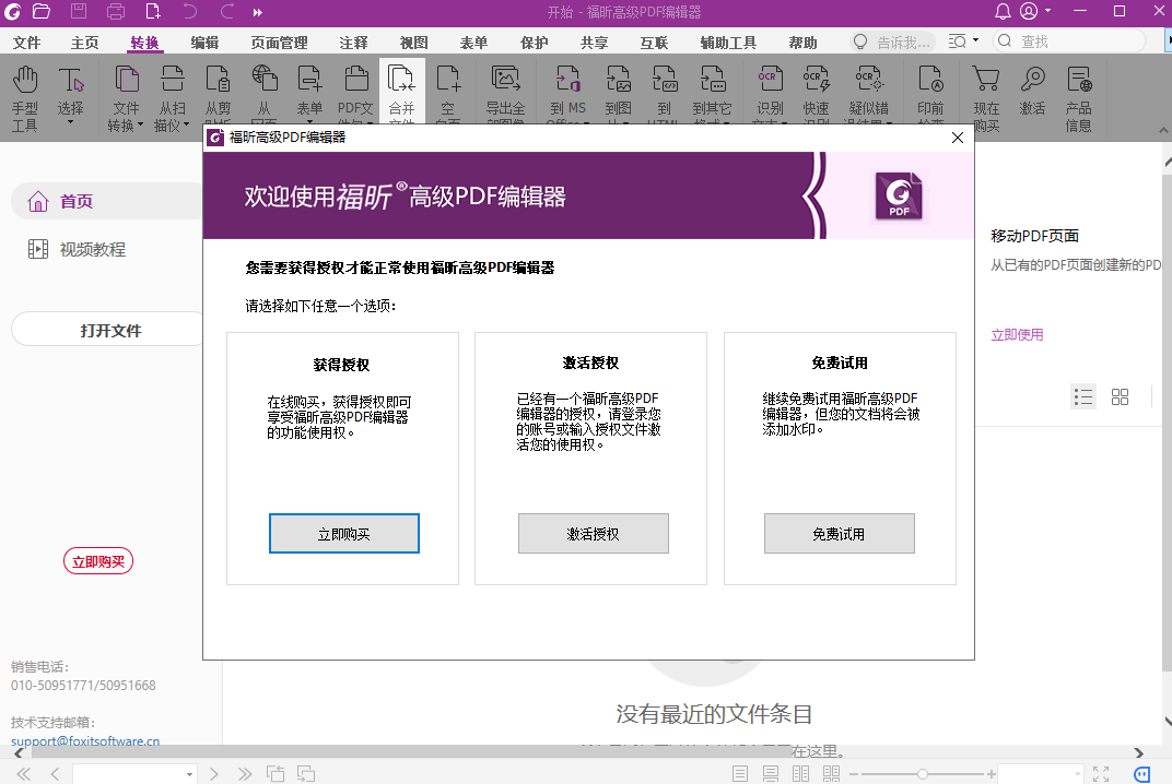 꿸߼PDF༭windowsͻ˽ͼ