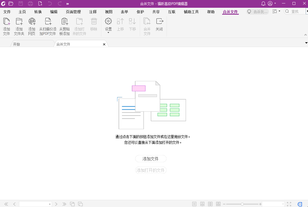 꿸߼PDF༭windowsͻ˽ͼ