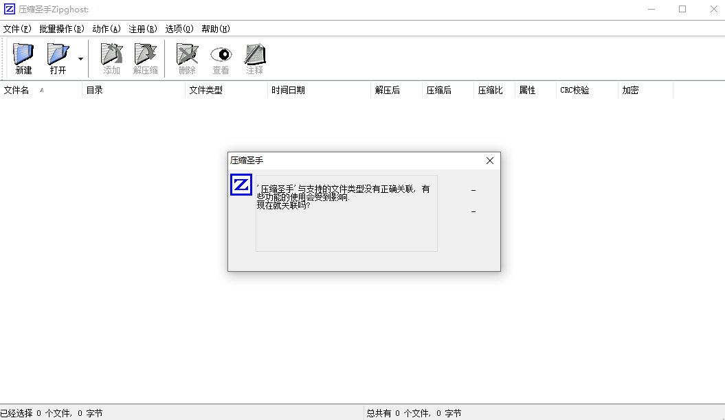 ѹʥZipghostͼ1