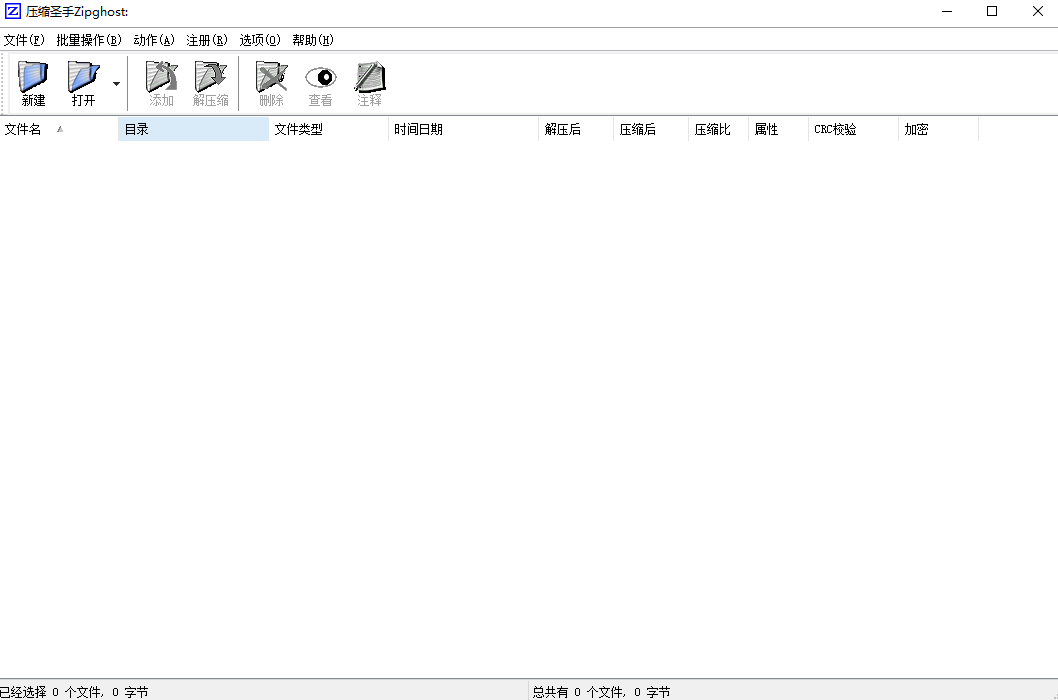ѹʥZipghostͼ2