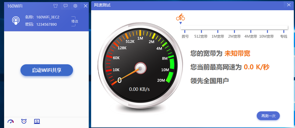 160wifi°ͼ5
