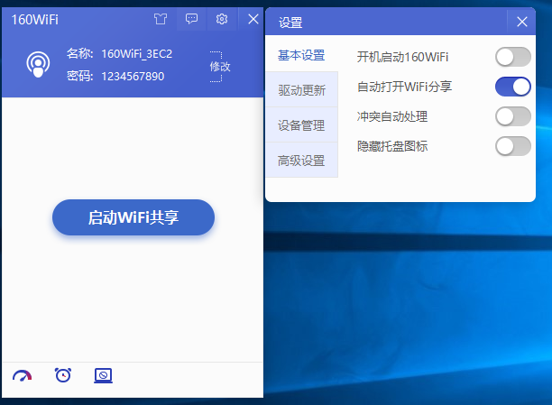 160WiFi԰ͼ4